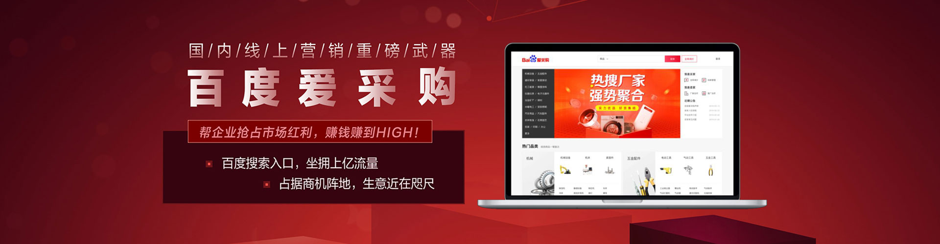 石嘴山百度竞价托管