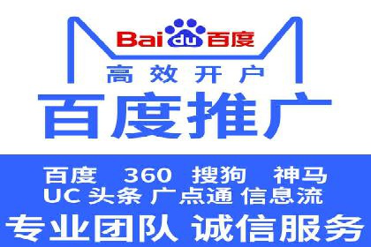 百度推广服务费如何帮助传统企业转型